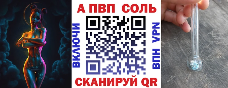 Alpha PVP VHQ  купить закладку  Ветлуга 