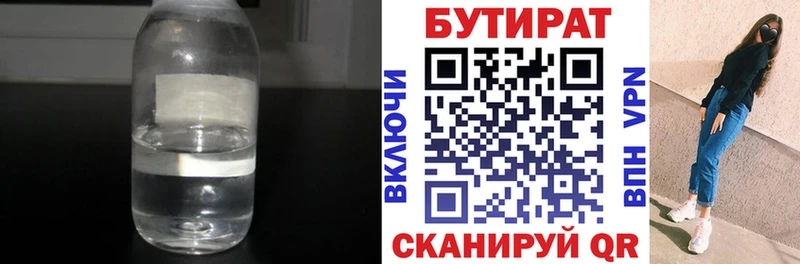 Бутират вода сколько стоит мега как зайти Ветлуга