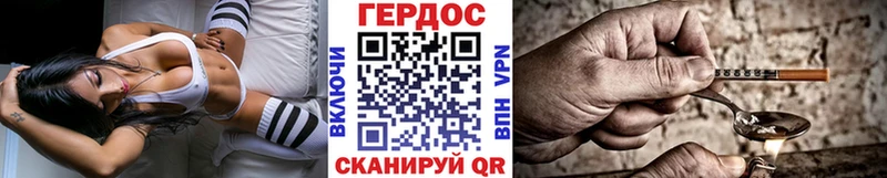 Героин хмурый  OMG зеркало  Ветлуга  как найти  