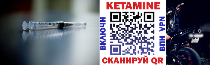 где купить наркотик  Ветлуга  Кетамин VHQ 